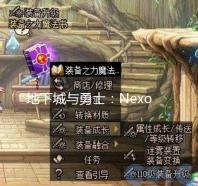 地下城与勇士:Nexon第三季度财报公开